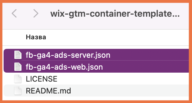 Download GTM Templates for Wix from GitHub