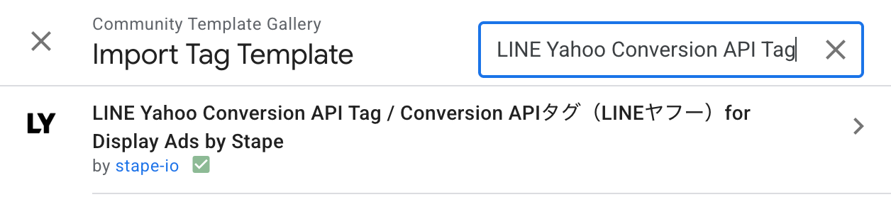 LINE Yahoo Conversion API Tag