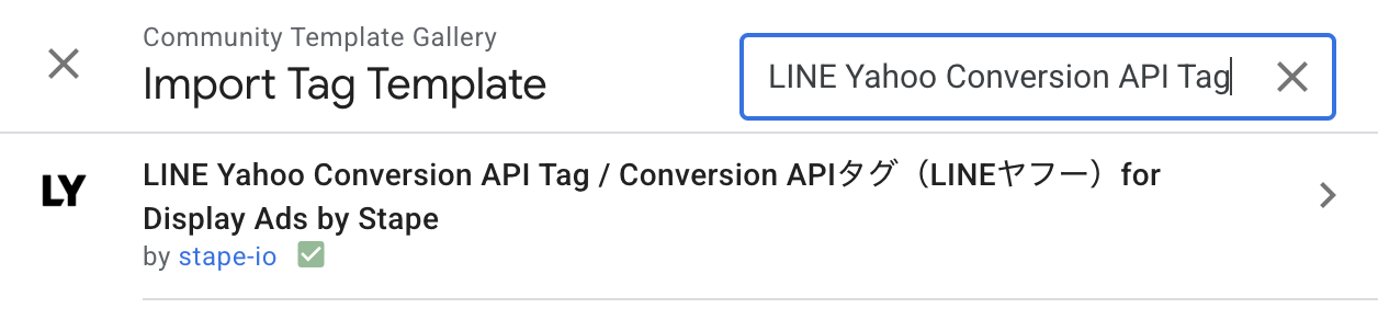 LINE Yahoo Conversion API Tag